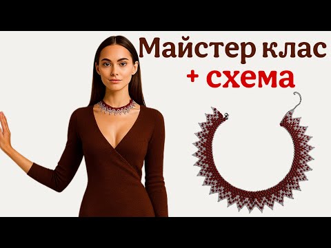 Видео: Тендітна силянка з зубчиками | Ілюстрований майстер-клас | Схема