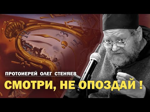 Видео: ХРОНОФАГ - САМЫЙ СТРАШНЫЙ БЕС. Протоиерей Олег Стеняев.