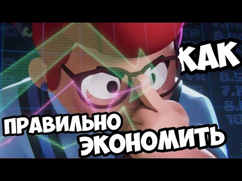 Видео: ЧТО ТАКОЕ ДЕФИЦИТ ЗОЛОТА И КАК С НИМ БОРОТЬСЯ? | BRAWL STARS ГАЙД