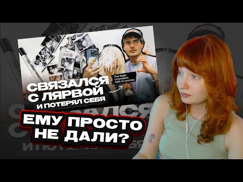 Видео: СЛУШАЕМ УШАМИ "КАК ОТНОШЕНИЯ ТЕБЯ УНИЧТОЖАТ: ХУЖЕ РАБСТВА" | РЕАКЦИЯ ЕСАУЛ | НАРЕЗКИ ЕСАУЛ