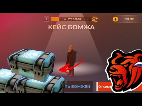 Видео: 😱 ОТКРЫЛ 15 КЕЙСОВ БОМЖА И МНЕ ВЫПАЛО ЭТО... ОТКРЫТИЕ КЕЙСОВ НА BLACK RUSSIA