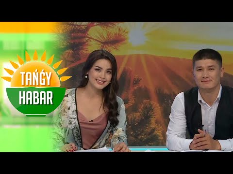 Видео: Ардақ Байғабыл, Дана Кентай, Диана Исмаил. Tańǵy Habar / Тангы Хабар