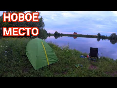 Видео: Разведка Новых Рыболовных Мест Бывает Такой/Рыбалка с Ночёвкой в Грозу