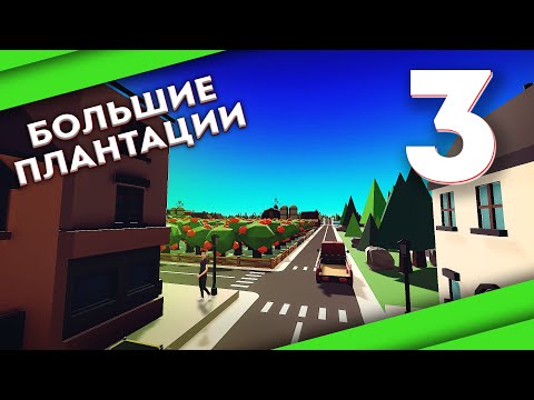Видео: Начало аграрного расширения | Сложный сезон 2 | Rise of industry #3