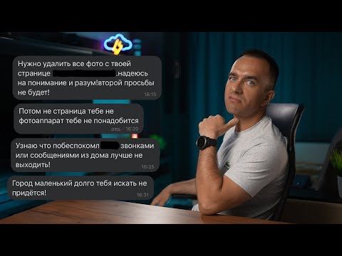 Видео: Удаляй фотографии, иначе "Удалю тебе голову"