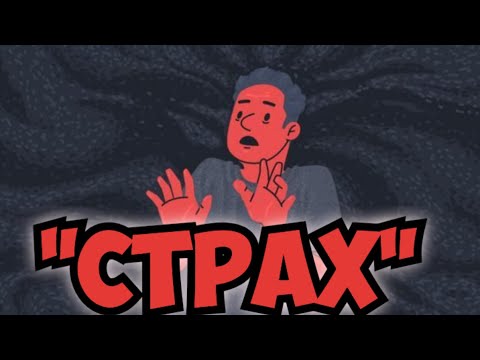 Видео: "СТРАХ" The Real Georgi Music Rap-pop mix action music 🎵🎵🎵