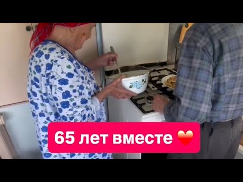 Видео: Уборка у 90 летних бабушки и дедушки 