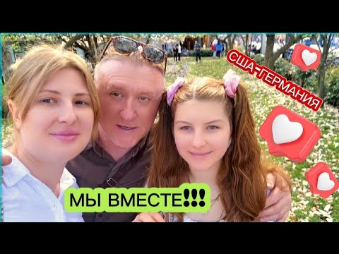 Видео: МУКБАНГЕРЫ ПРИЛЕТЕЛИ ПОКОРЯТЬ ГЕРМАНИЮ. ВЛОГ. Трудный перелёт #travel  #Germany