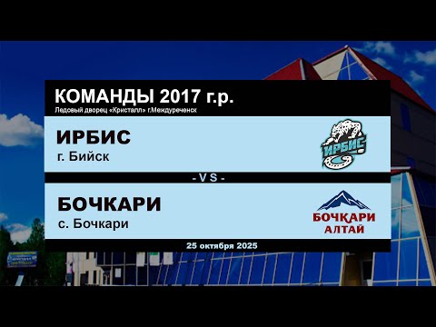 Видео: Ирбис - Бочкари