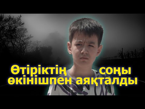 Видео: Суайт / қазақша кино/ 2022