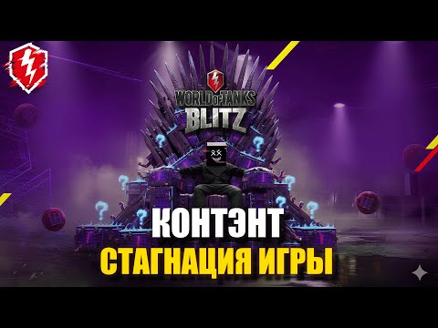 Видео: КОЛИЧЕСТВО - ЛУЧШЕ КАЧЕСТВА? #wotblitz #worldoftanksblitz #танкиблиц #wotreforged