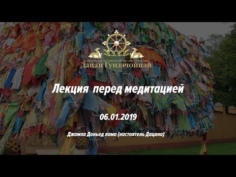Видео: Лекция по медитации от 06.01.2019
