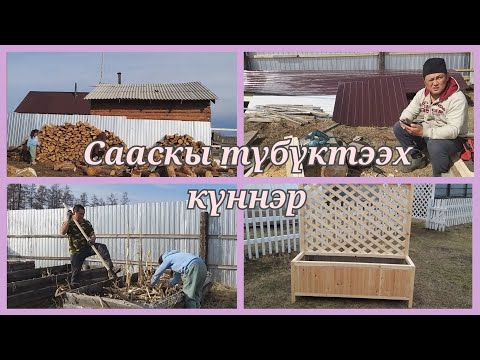 Видео: Мас саһаана💪Олбуор ыраастааһына🧹Чумахабыт кэллэ🦆😅👏👏