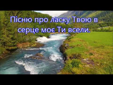 Видео: Вiрний Спасителю мiй