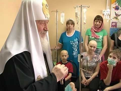 Видео: Патриарх Кирилл посетил НИИ детской онкологии