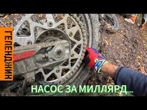 Видео: Эндурим и точка. #24 Геленджик