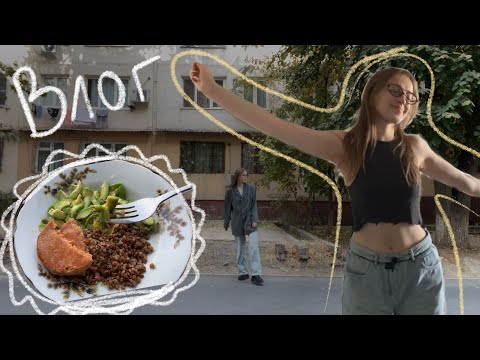 Видео: влог 8. Как успевать правильно питаться во время рабочей недели?