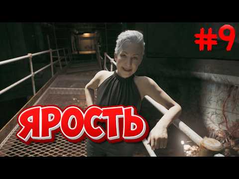 Видео: Ярость/прохождение Dead Island 2 #9