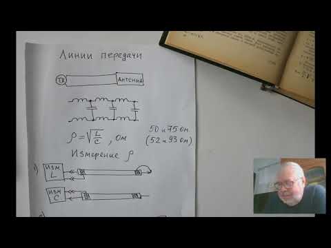 Видео: Коаксиальные кабели. Разбираемся вместе.