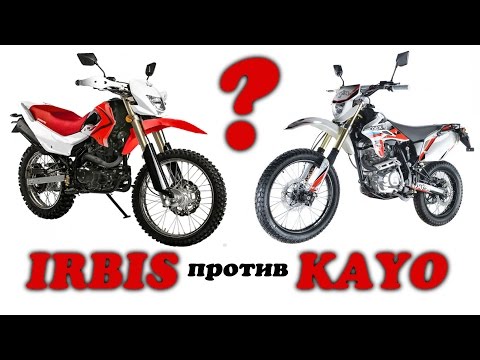 Видео: Обзор-сравнение эндуро мотоциклов Kayo T2 Super и Irbis TTR-250R (ч.1)