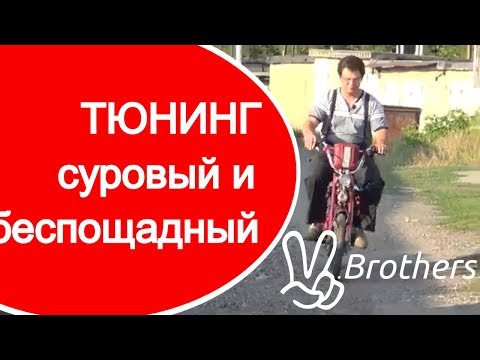 Видео: Обзор ТЮНИНГ МОПЕДА Кроха. Эксклюзив по-Оренбургски.