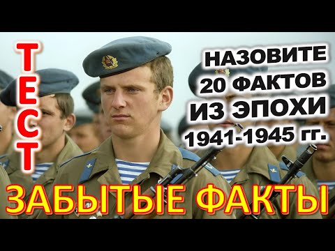 Видео: ТЕСТ 857 Ушедшая эпоха Угадай 20 фактов из СССР Какие помнишь факты? #prikolanlia