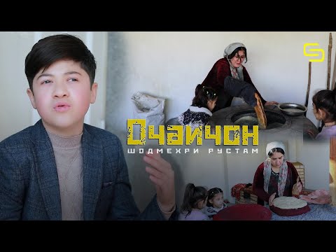 Видео: Видеора бин гиряд мегира Очаичон Шодмехри Рустам - Кисмати талх