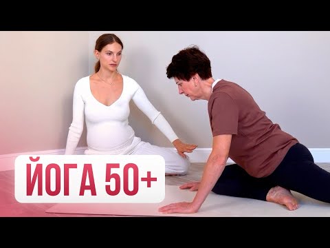 Видео: Йога после 50: как дышать и худеть без диет