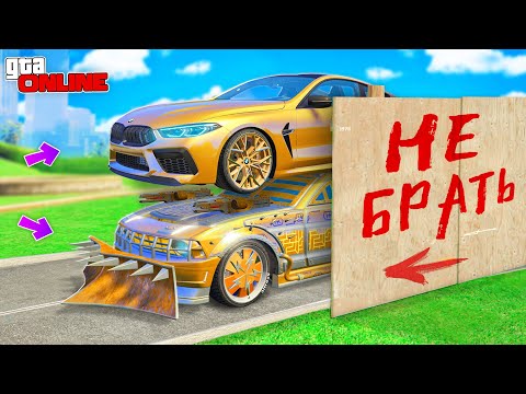 Видео: БИТВА АВТОУГОНЩИКОВ В ГТА 5 ОНЛАЙН | НАШЕЛ ЗОЛОТЫЕ ТАЧКИ В GTA 5 ONLINE