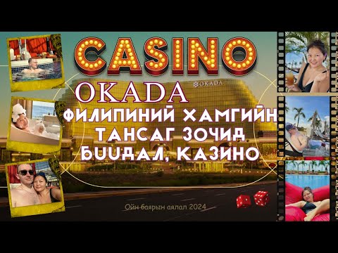 Видео: Гэр бүл болсны ойн баяр | Арилаагүй соёлын шок