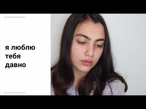 Видео: Rauf & Faik - я люблю тебя давно (cover by Aysuna)