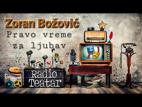 Видео: Zoran Božović - Pravo vreme za ljubav (radio drama, радио драма)