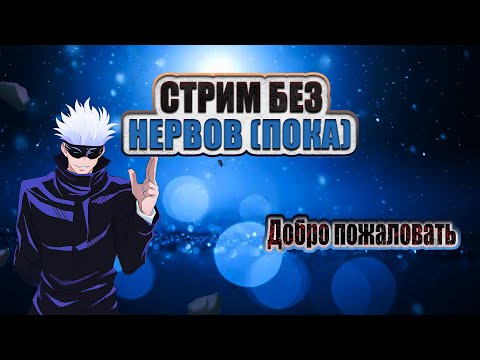 Видео: 💫 2. Мифик онлайн | Играю как легенда 🔥