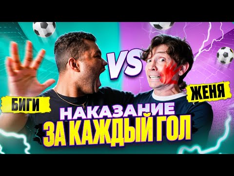 Видео: БИГИ vs ДЖЕЙ! БИГ СМОУК ЕДВА ВЫЖИЛ ОТ НАКАЗАНИЯ!