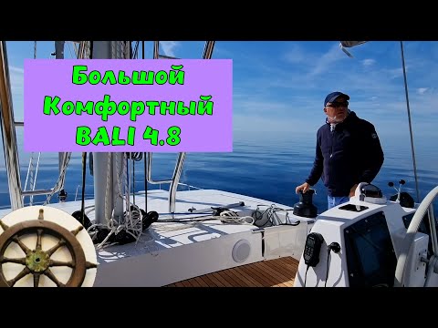 Видео: Перегон яхты  с верфи⚓️Канет эн Руссильон ➡️Корсика⛵️ 1️⃣серия ⚓️Bali 4.8