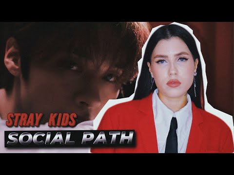 Видео: Stray Kids - Social Path (feat. LiSA) [На русском || Russian Cover]