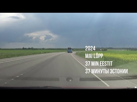 Видео: 2024, Mai lõpp, 37 min Eestit - 37 минуты Эстонии