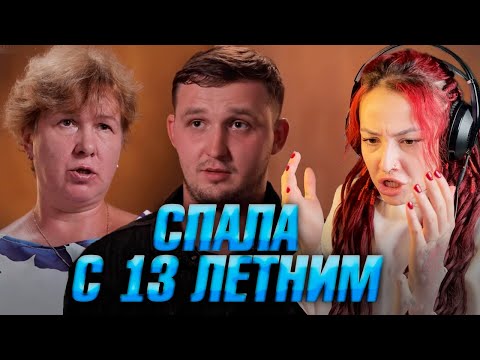 Видео: МАМЕНЬКИН СЫНОК -- СПАЛА С 13 ЛЕТНИМ