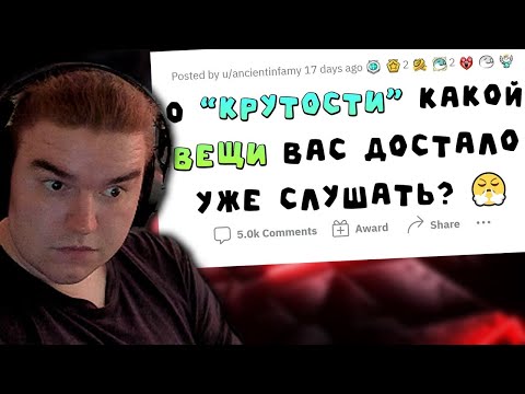 Видео: Я не считаю это крутым! Апвоут | РЕАКЦИЯ WAYCATS
