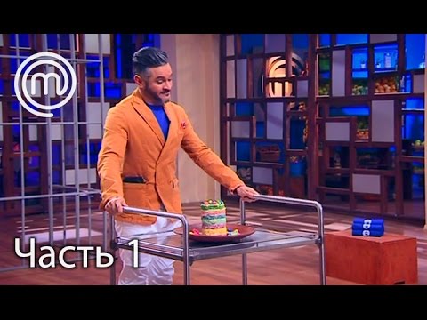 Видео: МастерШеф Діти. Сезон 2. Выпуск 18. Часть 1 из 2 от 29.03.17