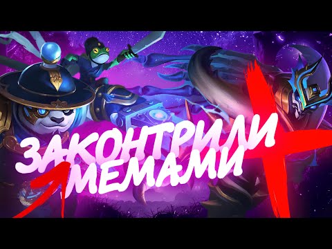 Видео: АКАЙ контрит ИМБУ / Гайд на Акая в Mobile Legends Bang Bang #mobilelegends #mlbb #мобайллегендс
