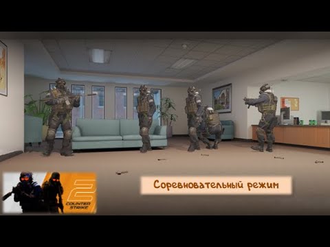 Видео: Соревнование 1 -  Counter Strike 2