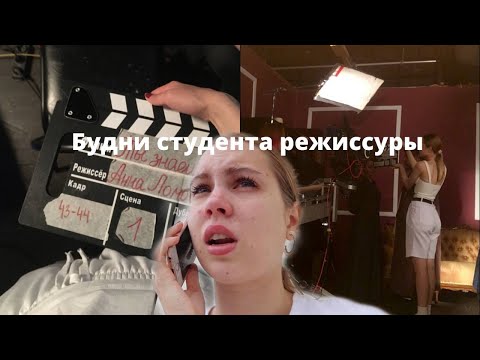 Видео: VLOG: cъемки во вгике, учусь жонглировать, будни студента