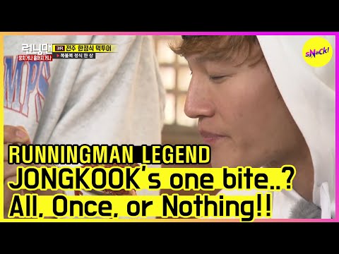 Видео: [RUNNINGMAN THE LEGEND] Удивительный кусочек ЧОНГУКА😮😮 (ENG SUB)