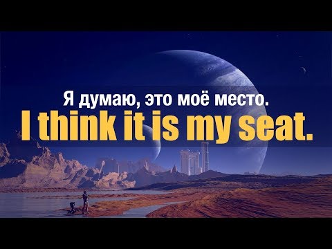 Видео: #11 Английский перед сном