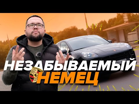 Видео: PORSCHE MACAN GTS 95.B2 когда мерс и беха не заходят
