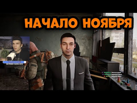 Видео: STALKER 2: Сердце Чернобыля - ПЕРВОЕ ПРОХОЖДЕНИЕ ЗА ВАРТУ ОТ ФАНАТА ! СТРИМ #58