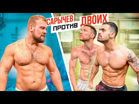 Видео: САРЫЧЕВ ПРОТИВ ДЖАВИДА / ЗАРУБА НА ТОННАЖ