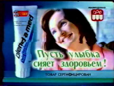 Видео: Реклама (ОРТ, 08.08.1998). 3
