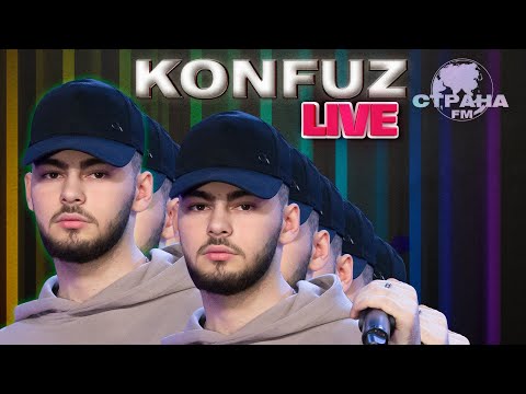 Видео: Konfuz. Live-концерт. Страна FM
